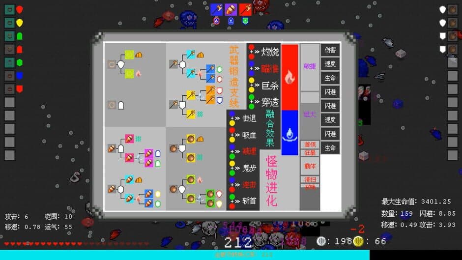 Скриншот 4 из ElementForger