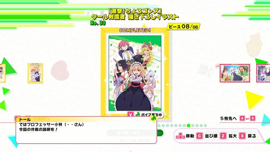 Скриншот 4 из Miss Kobayashi's Dragon Maid Burst Forth!! Choro-gon Breath: Director's Cut