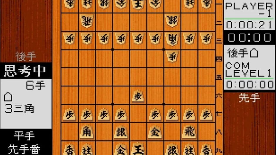 Скриншот 1 из Kakinoki Shogi