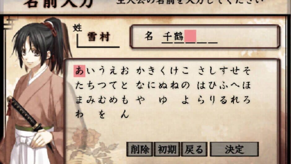 Скриншот 2 из Hakuoki: Shinsengumi Kitan