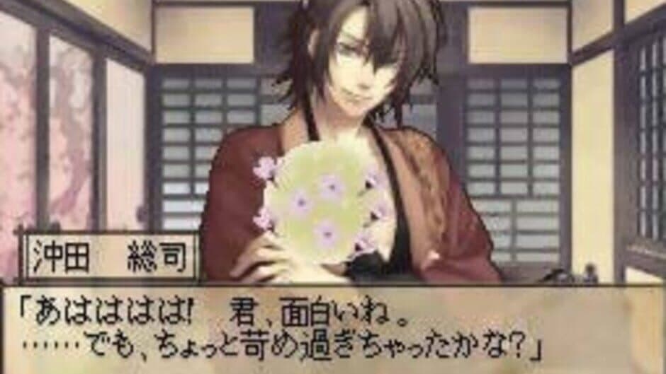 Скриншот 4 из Hakuoki DS