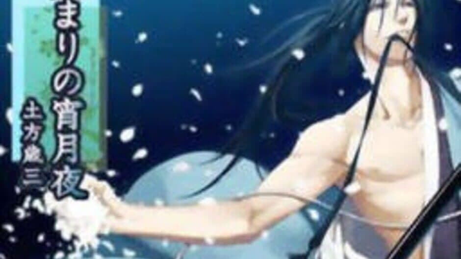 Скриншот 1 из Hakuoki DS