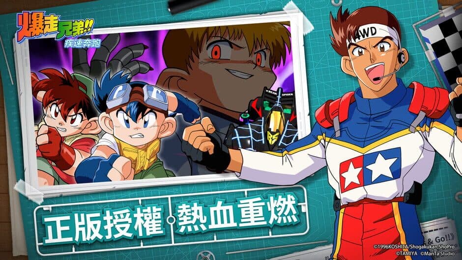 Скриншот 4 из Bakusou Kyoudai Let's & Go!!