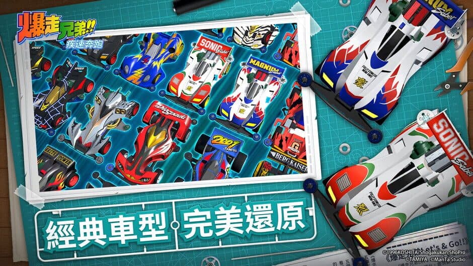 Скриншот 2 из Bakusou Kyoudai Let's & Go!!