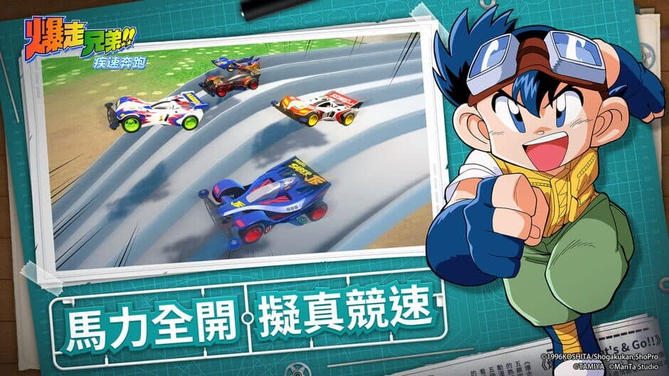 Скриншот 1 из Bakusou Kyoudai Let's & Go!!