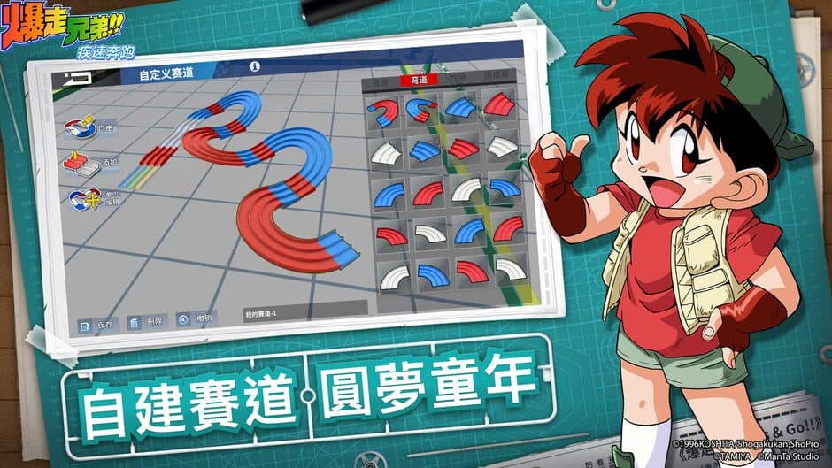 Скриншот 5 из Bakusou Kyoudai Let's & Go!!
