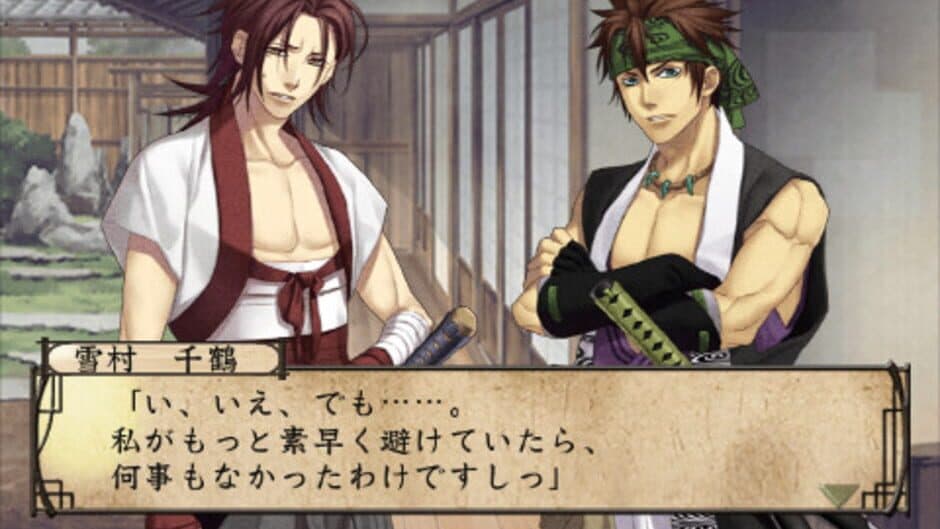 Скриншот 2 из Hakuoki Zuisouroku Portable