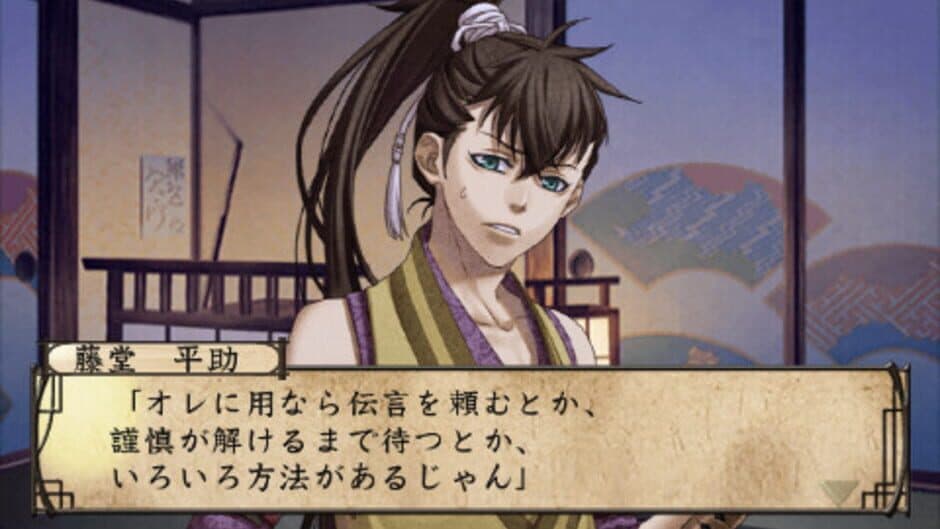 Скриншот 3 из Hakuoki Zuisouroku Portable