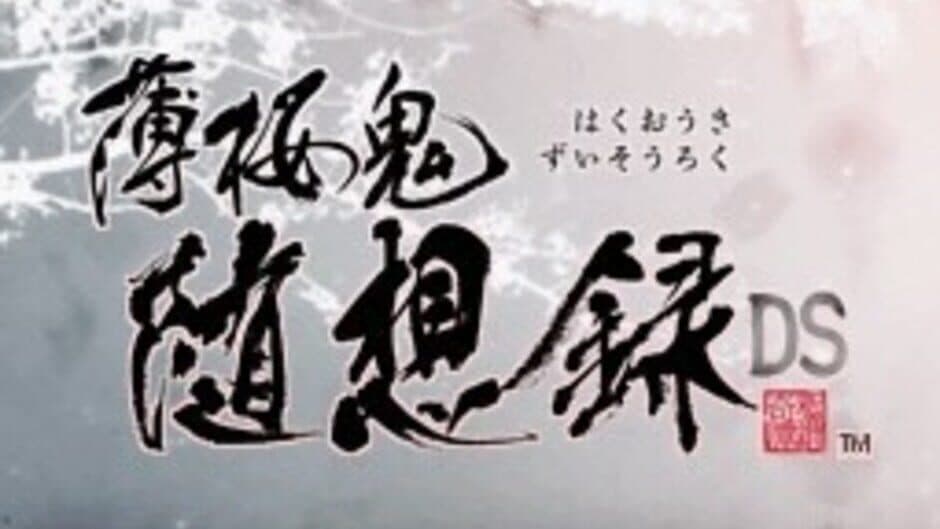 Скриншот 2 из Hakuoki Zuisouroku DS