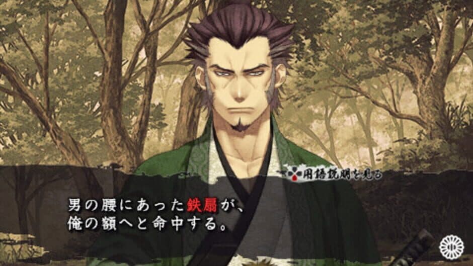 Скриншот 2 из Hakuoki Reimeiroku Portable