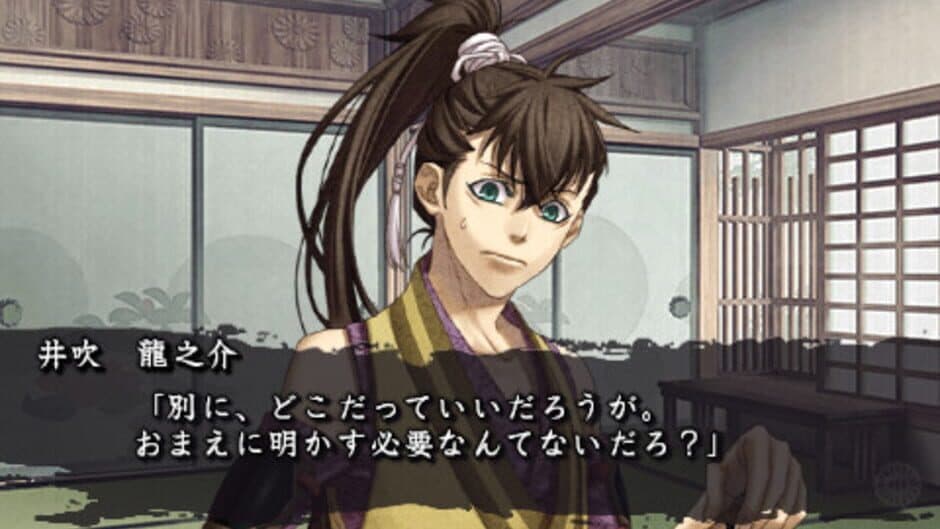 Скриншот 4 из Hakuoki Reimeiroku Portable
