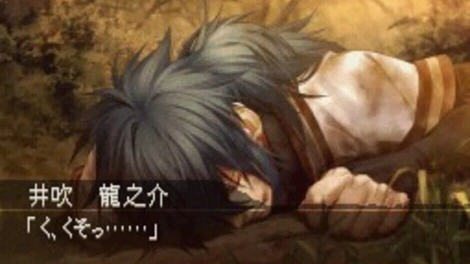Скриншот 2 из Hakuoki Reimeiroku DS