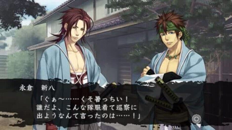 Скриншот 1 из Hakuoki Reimeiroku Nagorigusa