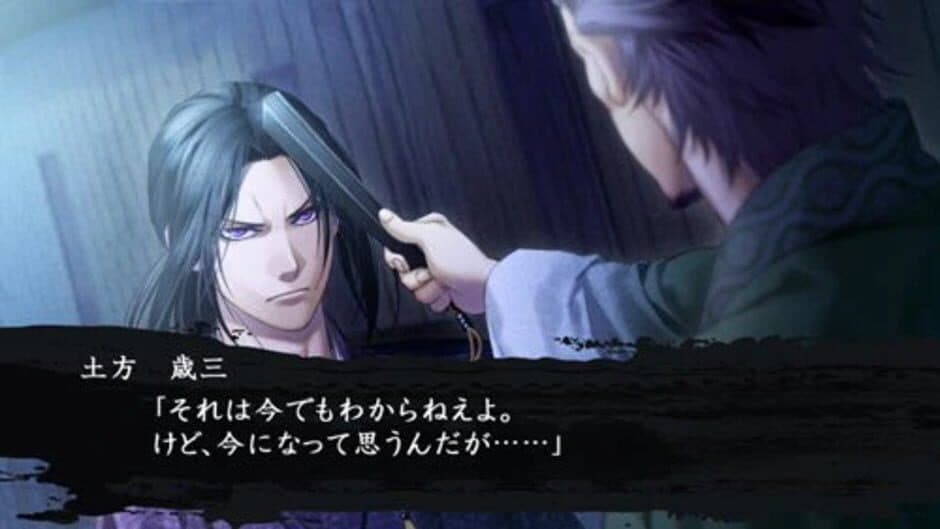 Скриншот 3 из Hakuoki Reimeiroku Nagorigusa