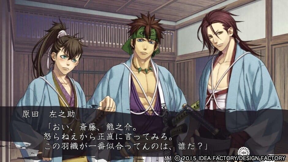 Скриншот 1 из Hakuoki Reimeiroku Omohase Sora