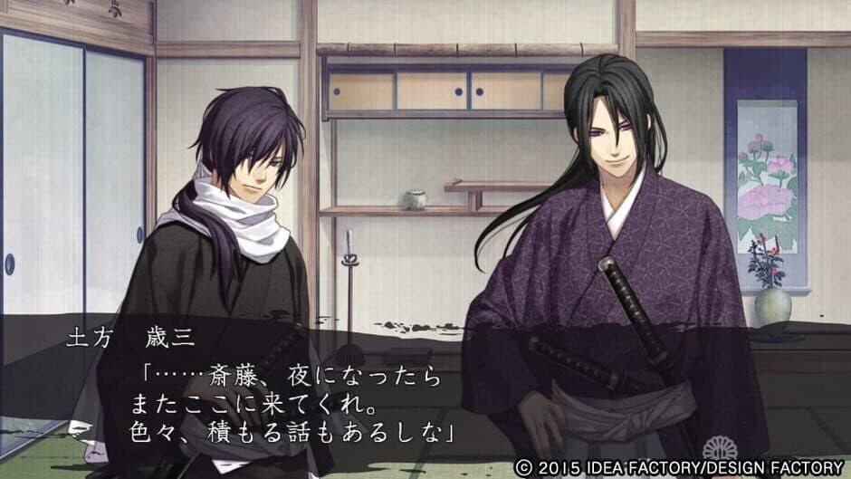 Скриншот 2 из Hakuoki Reimeiroku Omohase Sora
