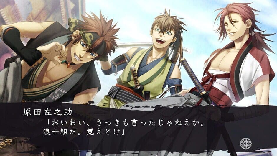 Скриншот 5 из Hakuoki Shinkai Reimeiroku