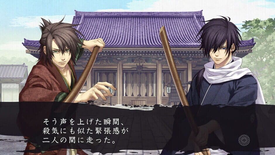 Скриншот 4 из Hakuoki Shinkai Reimeiroku