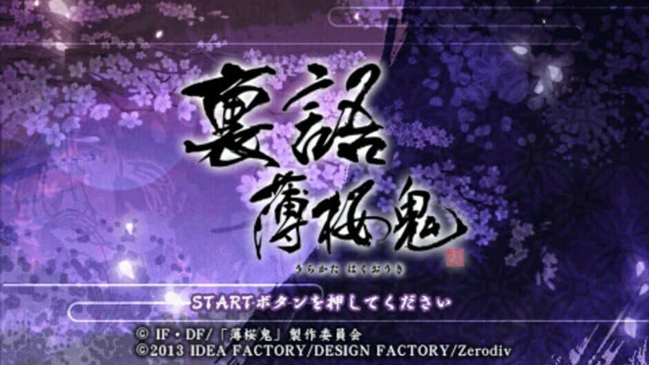 Скриншот 5 из Urakata Hakuoki