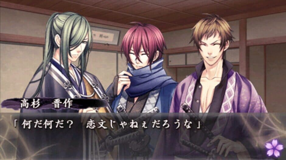 Скриншот 2 из Urakata Hakuoki