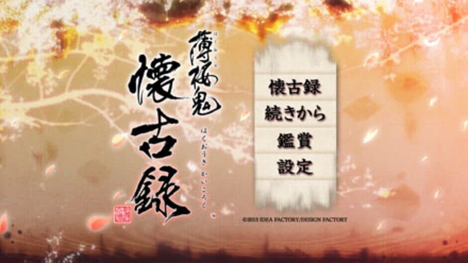 Скриншот 2 из Hakuoki Kaikoroku
