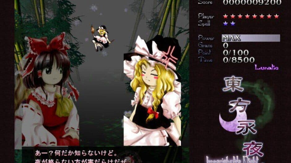 Скриншот 10 из Touhou Eiyashou: Imperishable Night