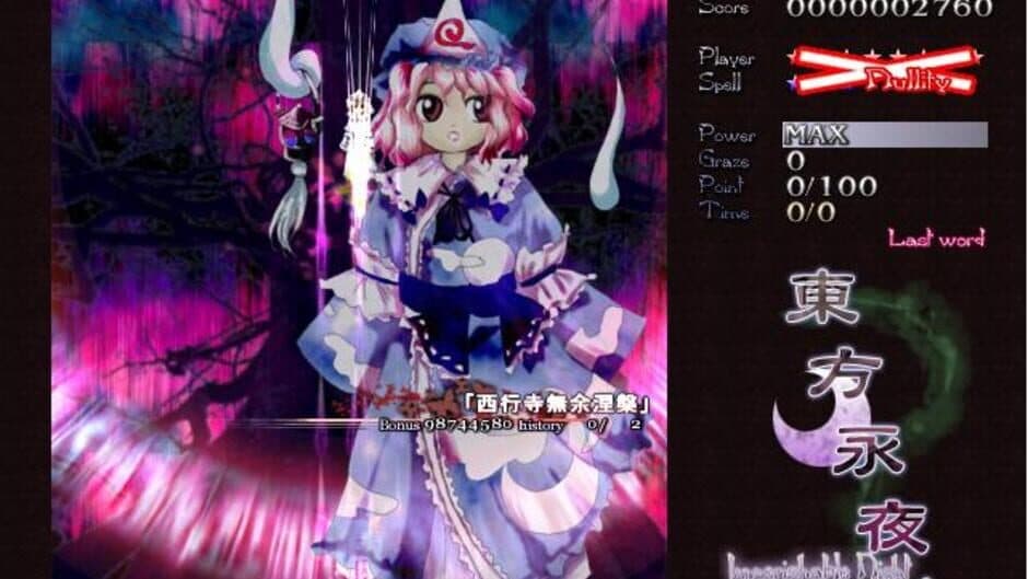 Скриншот 12 из Touhou Eiyashou: Imperishable Night