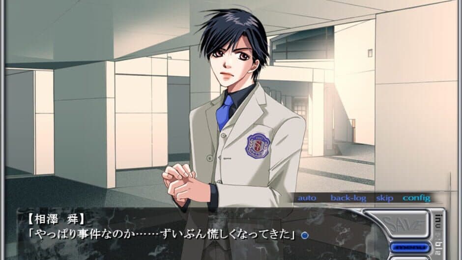 Скриншот 1 из Invisible Sign: Isu
