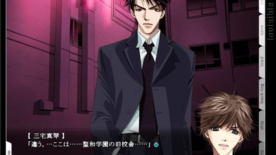 Скриншот 1 из Invisible Sign: Isu - Nemureru Mori