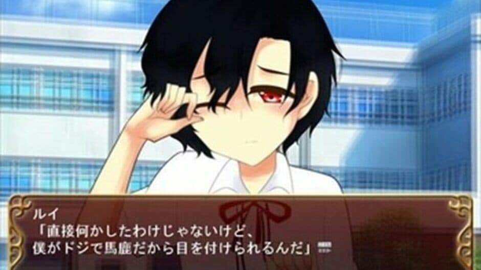 Скриншот 1 из Anata wa Akumade Watashi no Mono