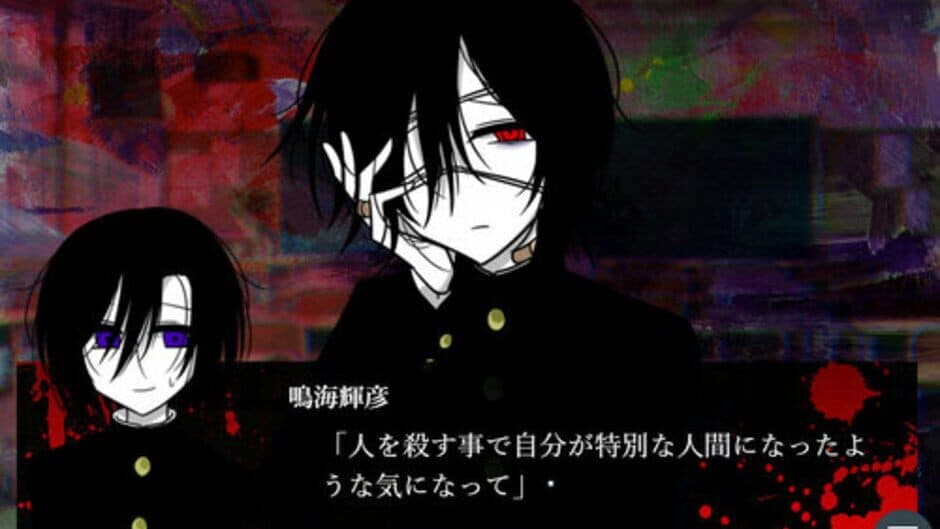Скриншот 1 из Shounen D no Kokuhaku