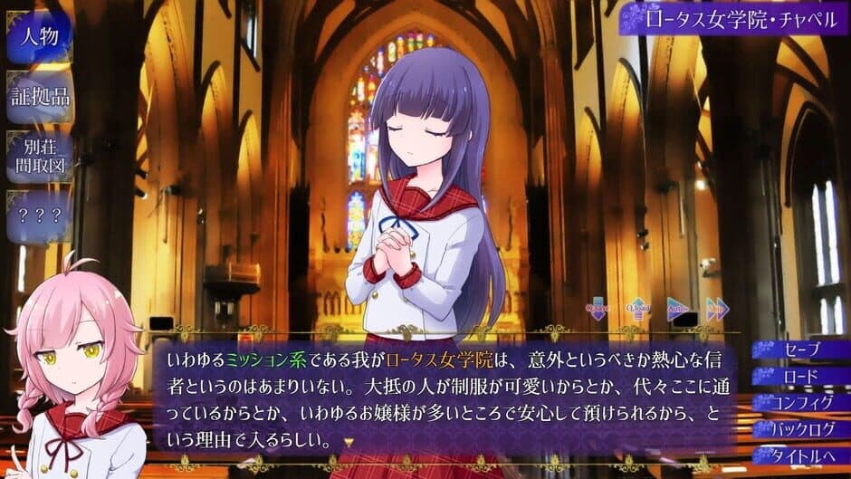 Скриншот 2 из Utakata no Hana ga Chiru