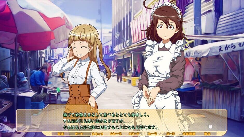 Скриншот 2 из Itoshi no My Master