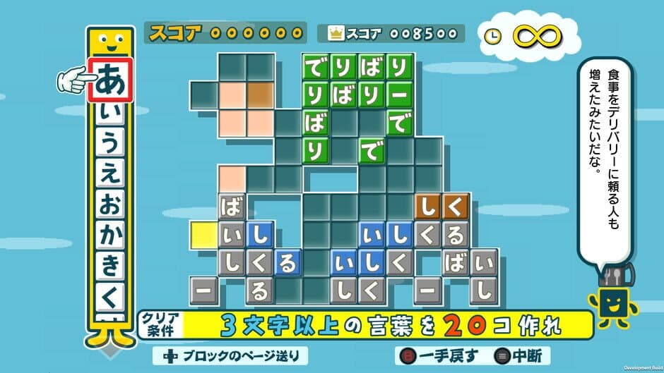 Скриншот 1 из Kotoba no Puzzle: Mojipittan Encore