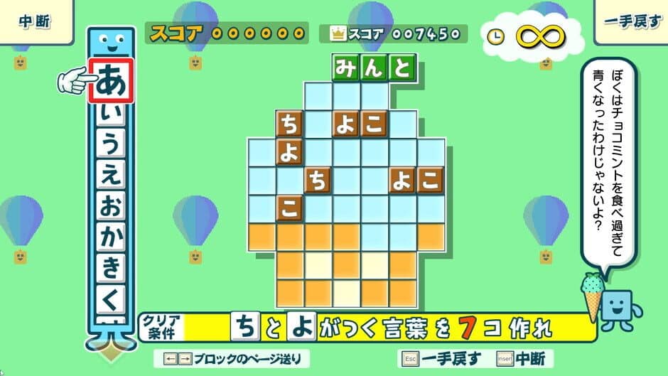 Скриншот 3 из Kotoba no Puzzle: Mojipittan Encore