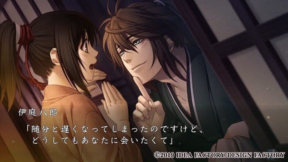 Скриншот 4 из Hakuoki Shinkai: Tsukikage no Shou