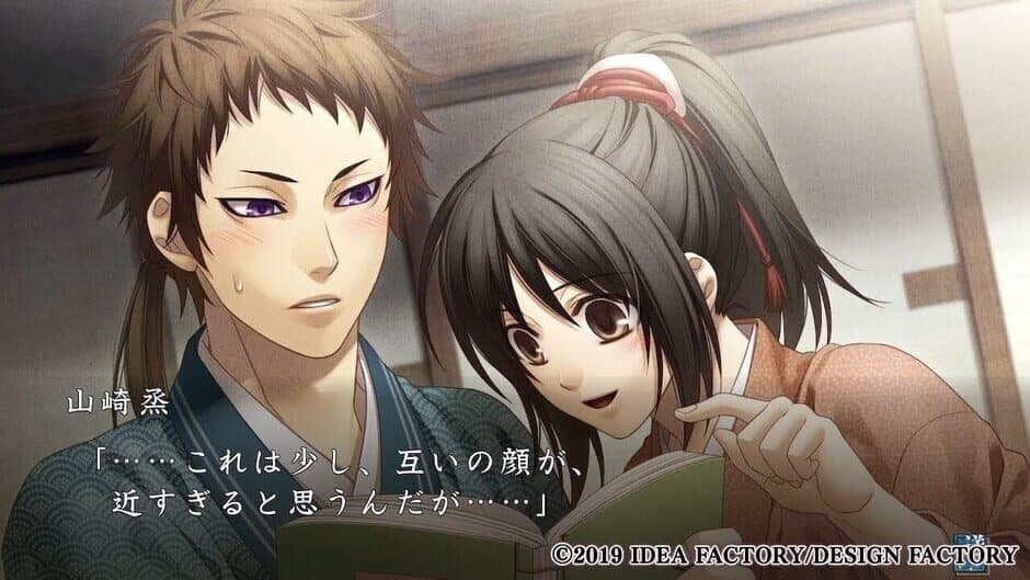 Скриншот 1 из Hakuoki Shinkai: Tsukikage no Shou