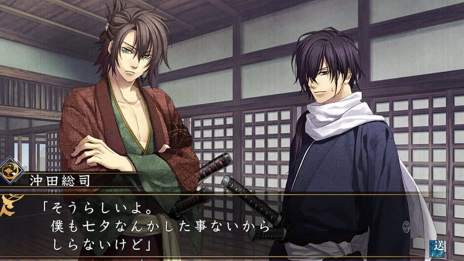 Скриншот 3 из Hakuoki Shinkai: Tsukikage no Shou