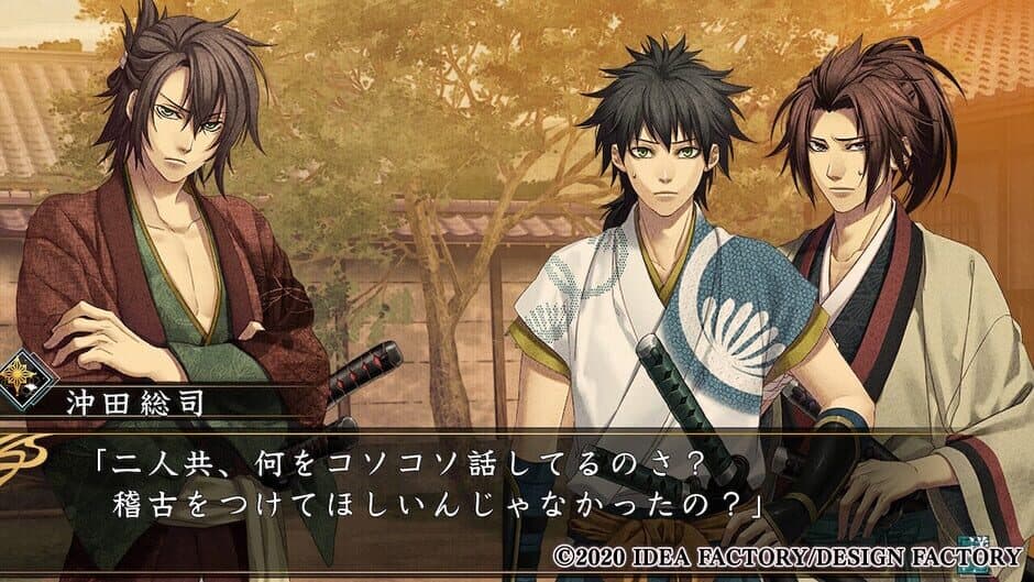 Скриншот 3 из Hakuoki Shinkai: Ginsei no Shou