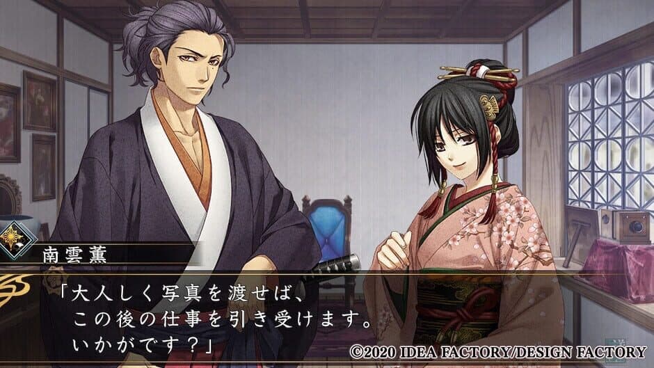 Скриншот 4 из Hakuoki Shinkai: Ginsei no Shou