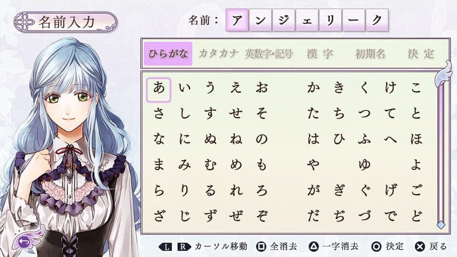 Скриншот 1 из Neo Angelique Tenshi no Namida