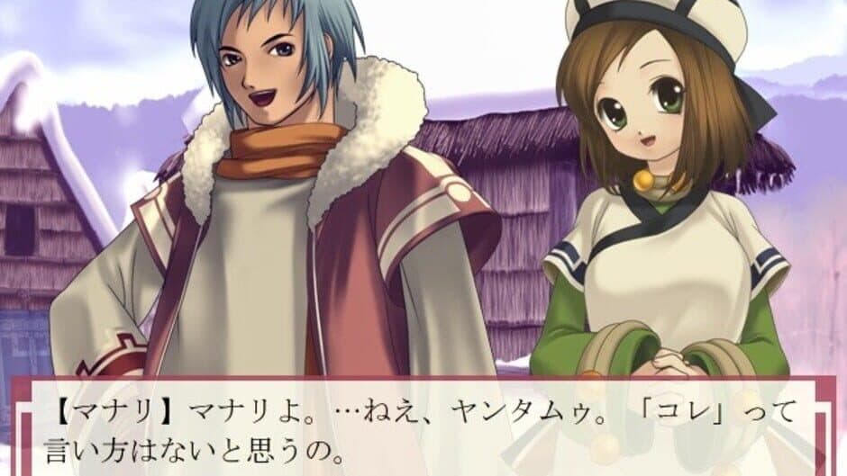 Скриншот 3 из Nakoruru: Anohito kara no Okurimono