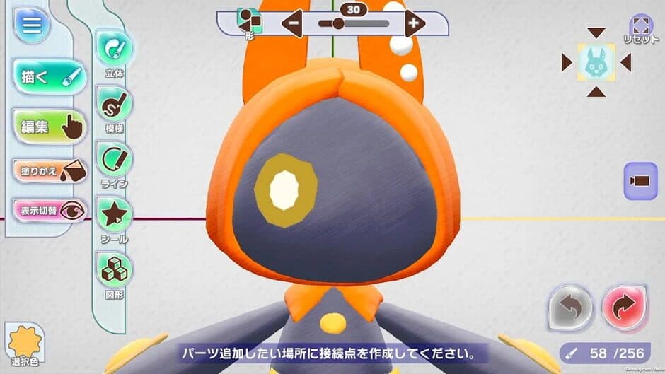 Скриншот 1 из Rakugaki Kingdom