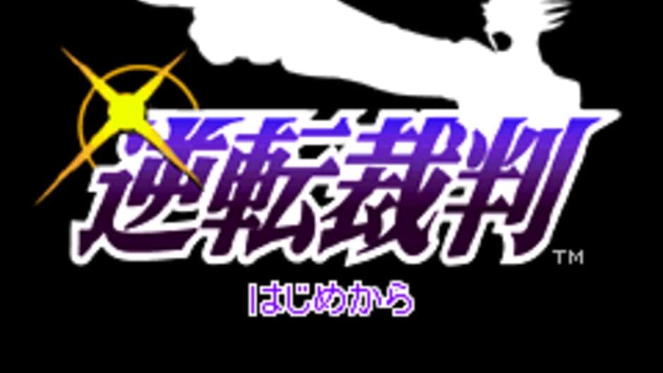Скриншот 1 из Gyakuten Saiban