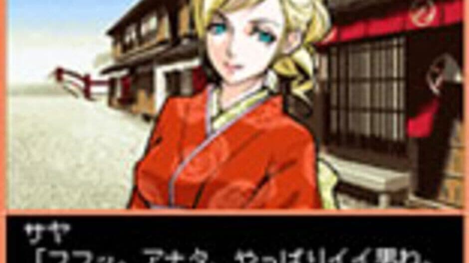 Скриншот 3 из Days of Memories: Ooedo Renai Emaki