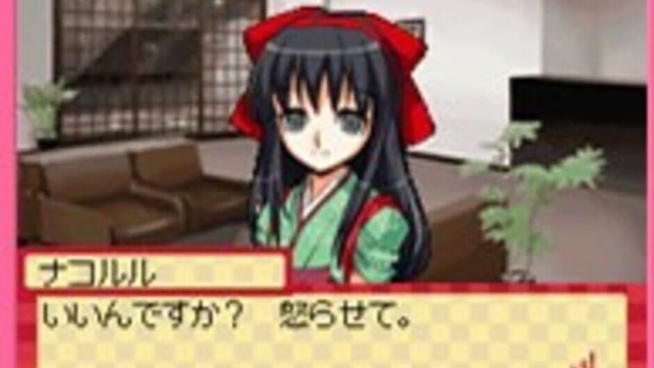 Скриншот 2 из Days of Memories: Kaze Mau Miyako de Tsukamaete!