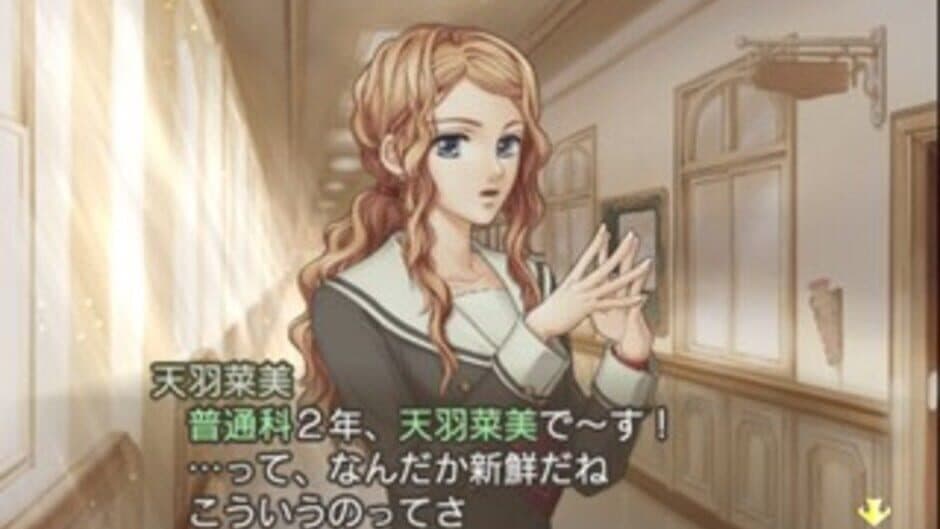 Скриншот 3 из Kiniro no Corda 2