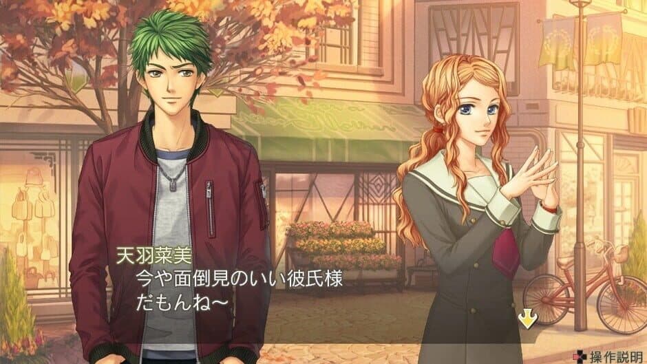 Скриншот 1 из Kiniro no Corda 2 ff