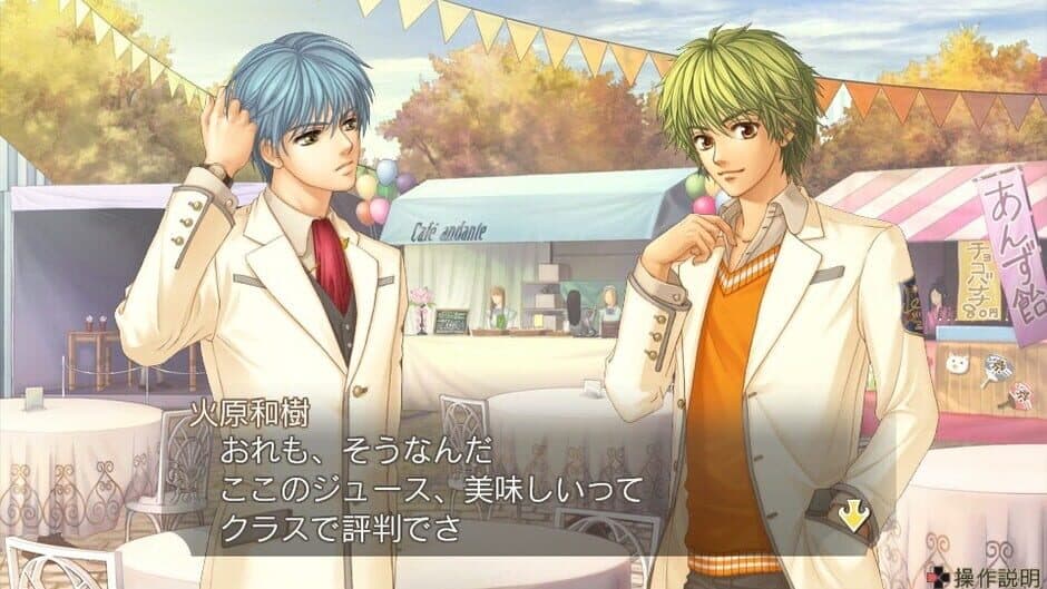 Скриншот 2 из Kiniro no Corda 2 ff