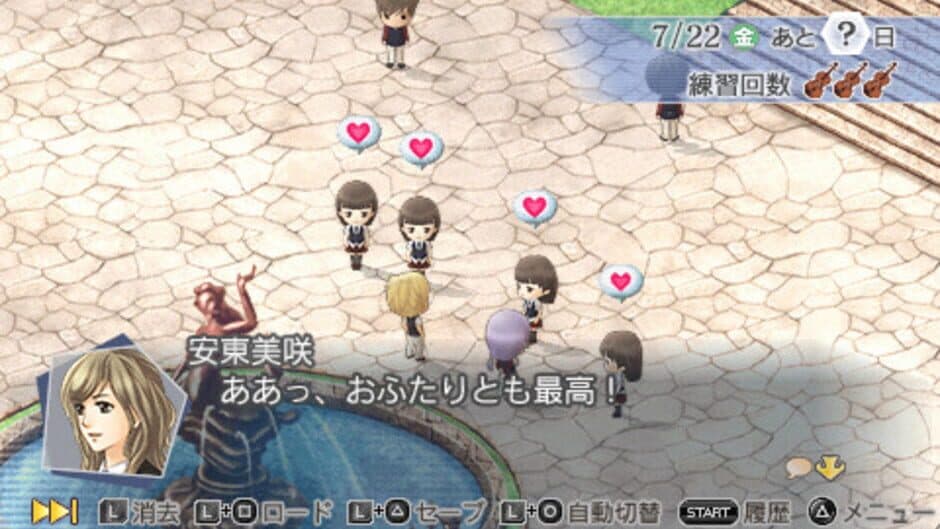Скриншот 2 из Kiniro no Corda 3 AnotherSky feat. Jinnan